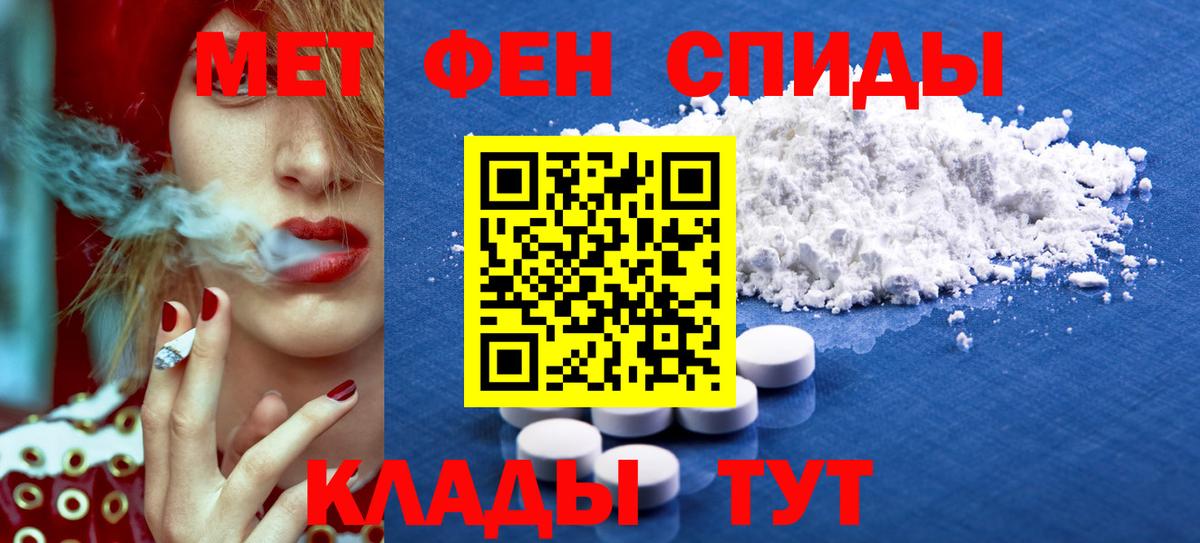 АМФ  Вход с VPN  Белореченск  Амфетамин VHQ 