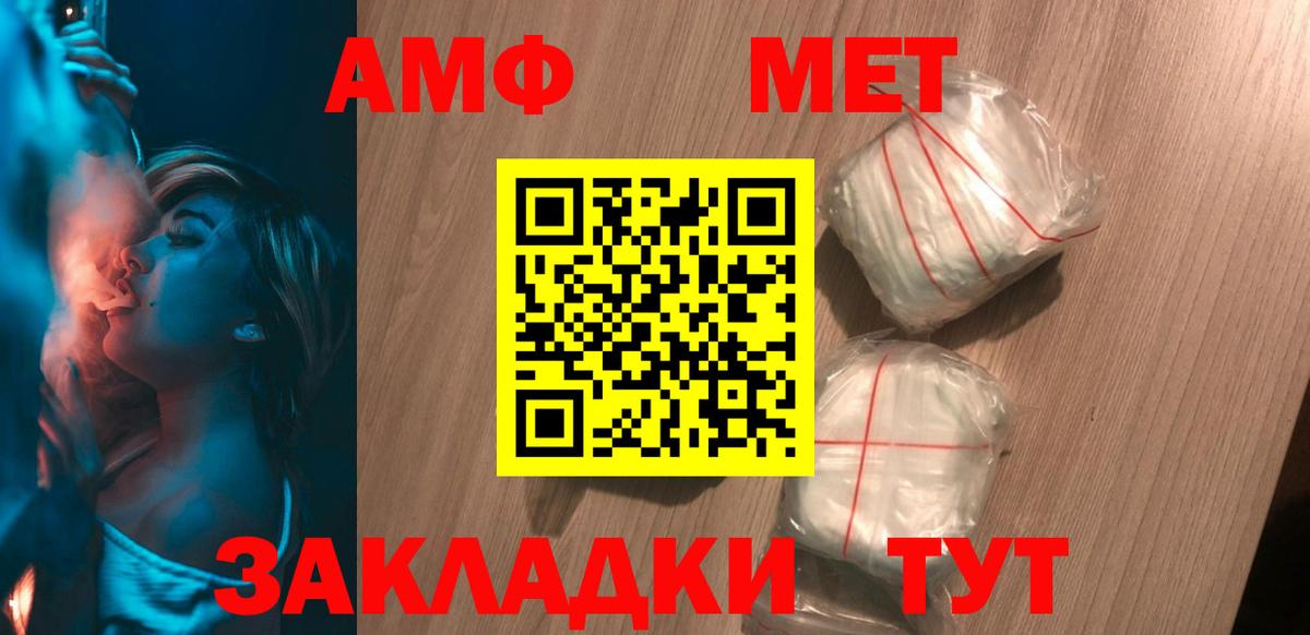 Amphetamine VHQ  kraken зеркало  Белореченск 