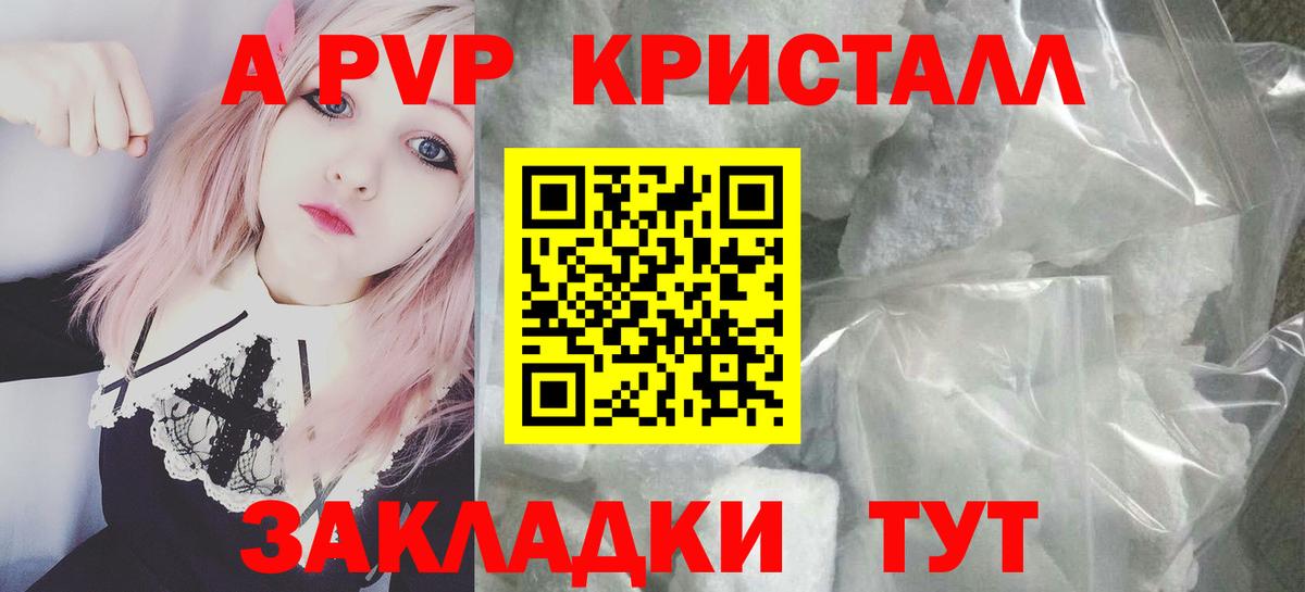 APVP мука  Alpha-PVP кристаллы  A PVP мука  Белореченск  Вход с VPN 