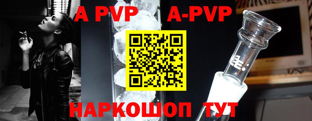 Alpha PVP VHQ Белореченск