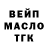 Дистиллят ТГК гашишное масло Dima Gruntov
