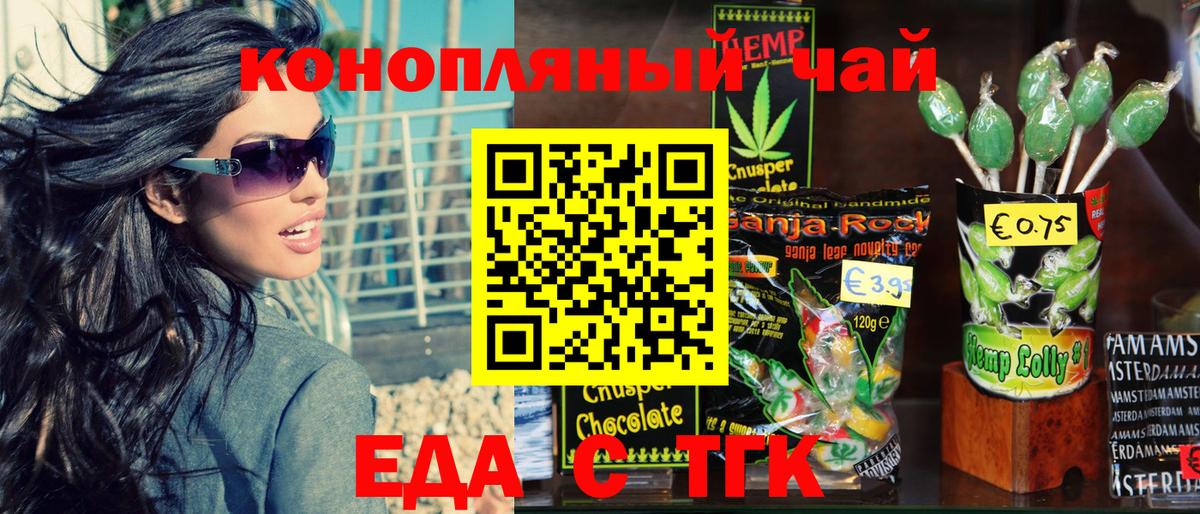 Белореченск  Cannafood марихуана  Вход с VPN 