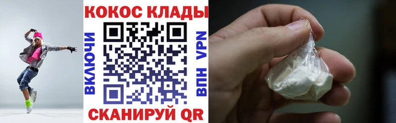 COCAIN VHQ  ОМГ ОМГ как зайти  Белореченск 