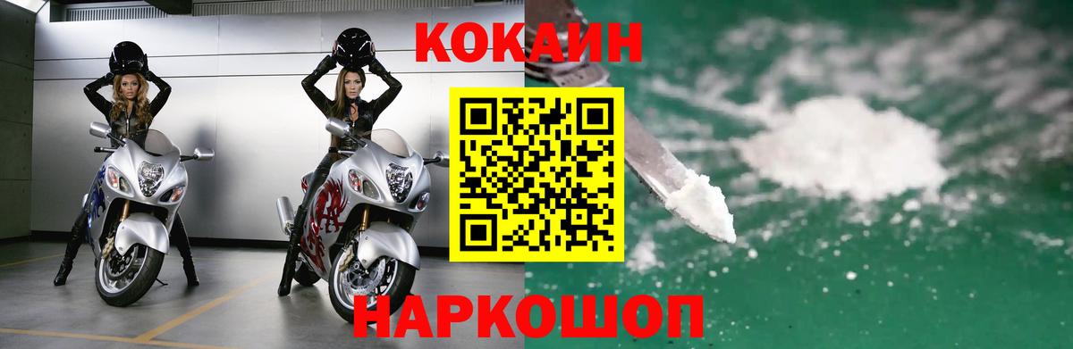 Кокаин 98%  Cocaine  Белореченск 