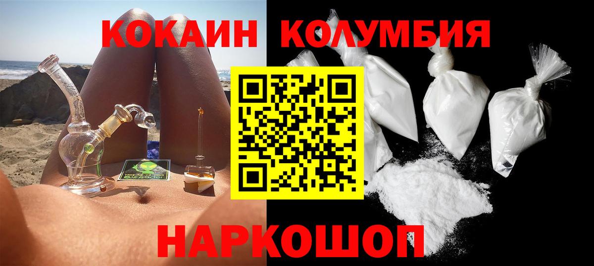 купить наркотики сайты  Вход с VPN  Cocaine  Белореченск  Cocaine 99% 