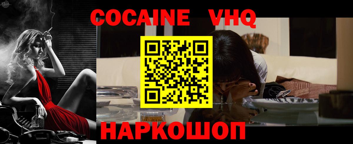 КОКАИН  МДМА  А ПВП СК   Вход с VPN  МАРИХУАНА  Белореченск  Мефедрон кристаллы  Марихуана  Гашиш 