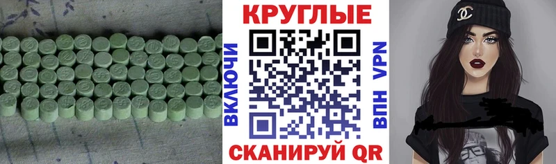 Экстази MDMA где продают Белореченск