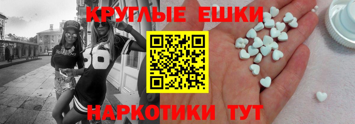 Ecstasy круглые  Ecstasy  ссылка на мегу рабочий сайт  Белореченск  Вход с VPN  Экстази диски 