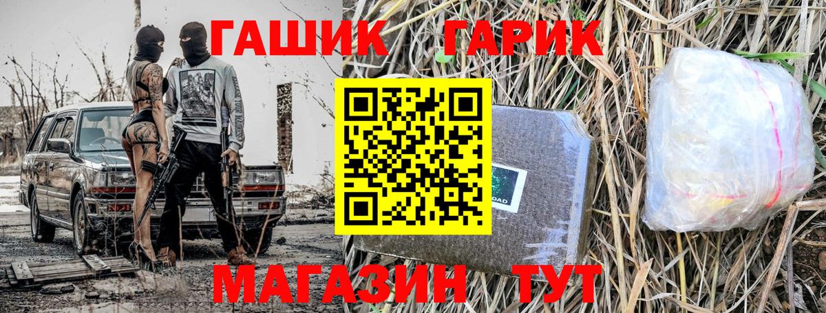 Гашиш хэш Белореченск