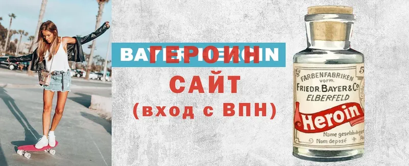 ГЕРОИН Афган  blacksprut зеркало  Белореченск 