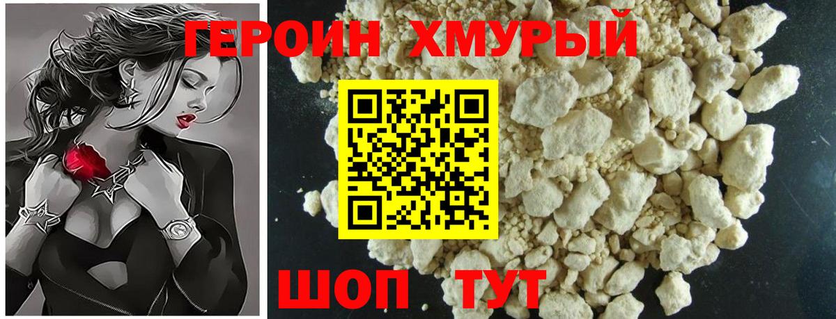 Белореченск  Героин белый  Героин  Вход с VPN 