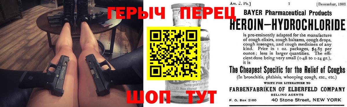 Героин гречка Белореченск