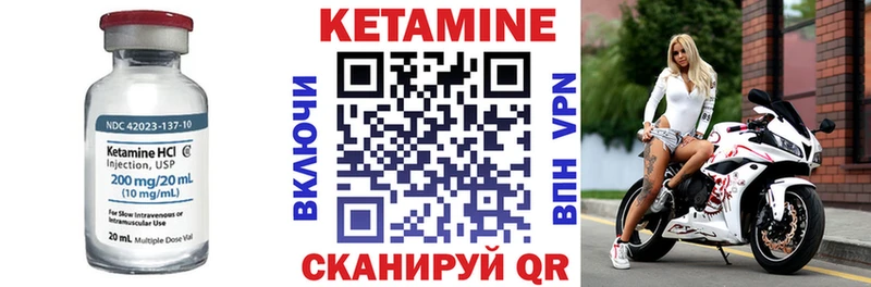 Кетамин VHQ Белореченск