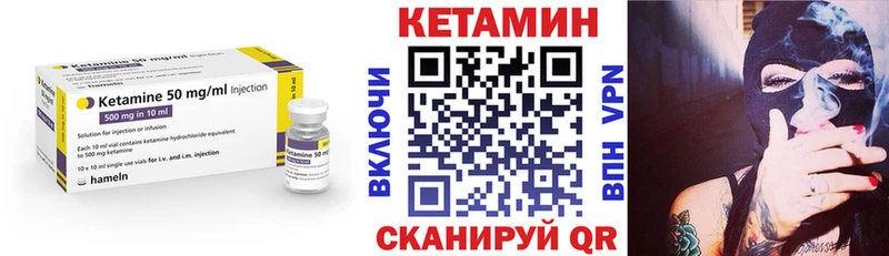 Кетамин VHQ Белореченск