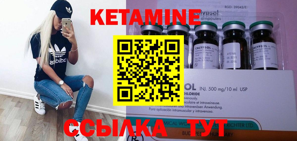 Белореченск  КЕТАМИН ketamine  Вход с VPN  КЕТАМИН ketamine 