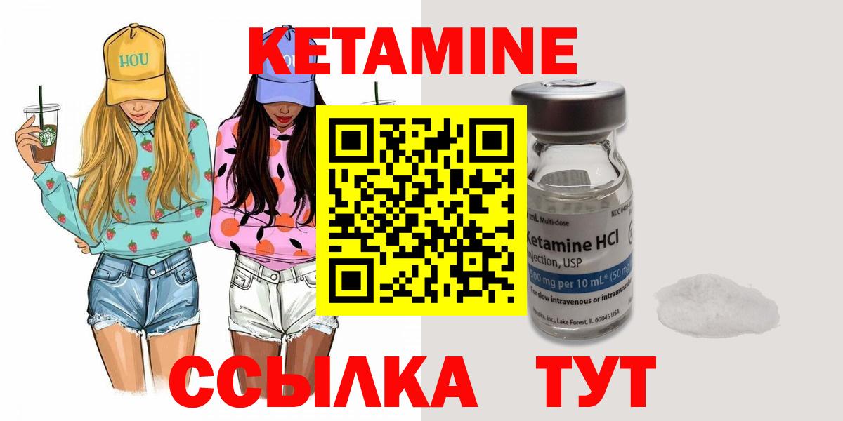 КЕТАМИН ketamine  Белореченск  КЕТАМИН ketamine 