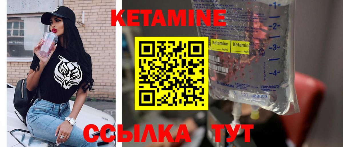 КЕТАМИН ketamine Белореченск