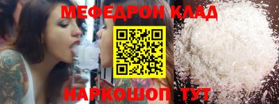 мефедрон Волгодонск