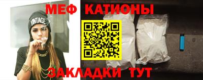 мефедрон Волгодонск