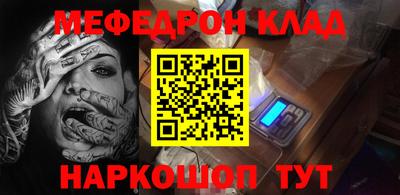 мефедрон Волгодонск