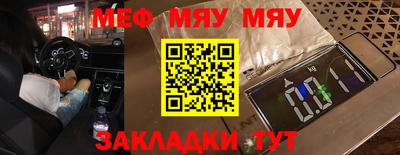 мефедрон Волгодонск