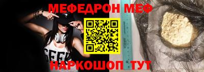 мефедрон Волгодонск