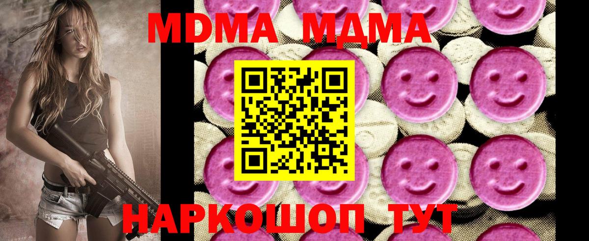 Белореченск  MDMA молли  Вход с VPN  МДМА VHQ 