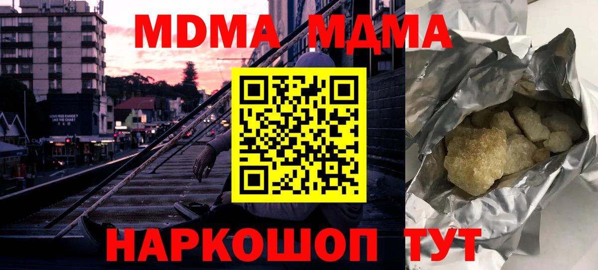 МДМА VHQ Белореченск