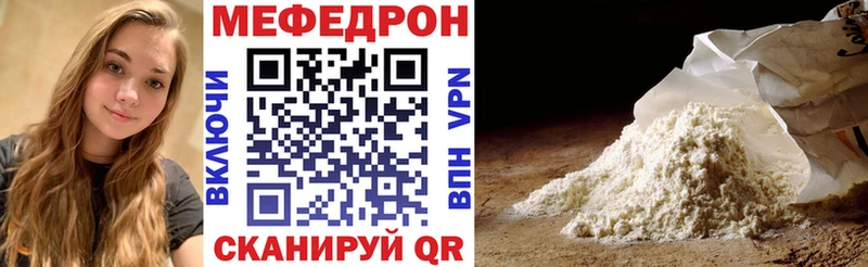 Мефедрон мука  Белореченск 