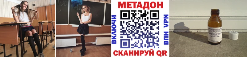 МЕТАДОН VHQ нарко площадка наркотические препараты Белореченск