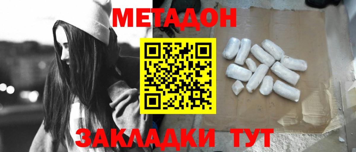 Белореченск  Метадон VHQ    вход  Метадон белоснежный  Вход с VPN 