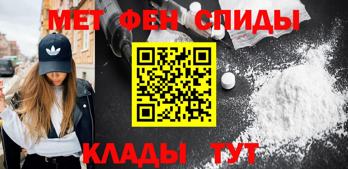 Метамфетамин витя  Белореченск 