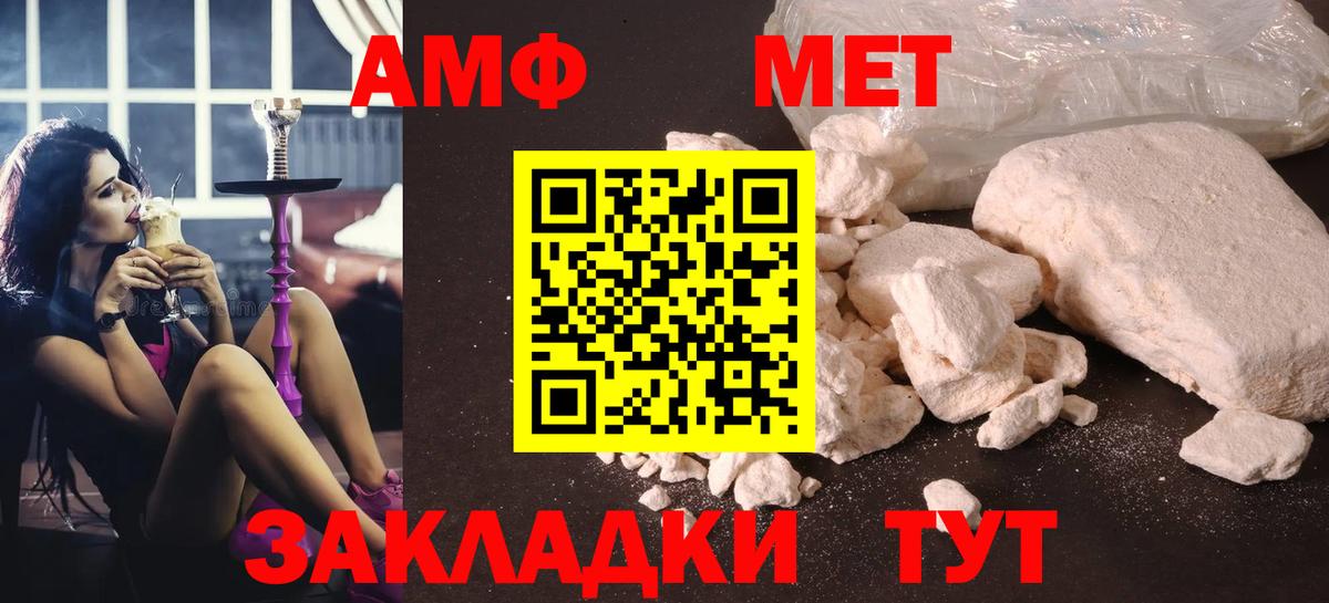 МЕТАМФЕТАМИН пудра Белореченск