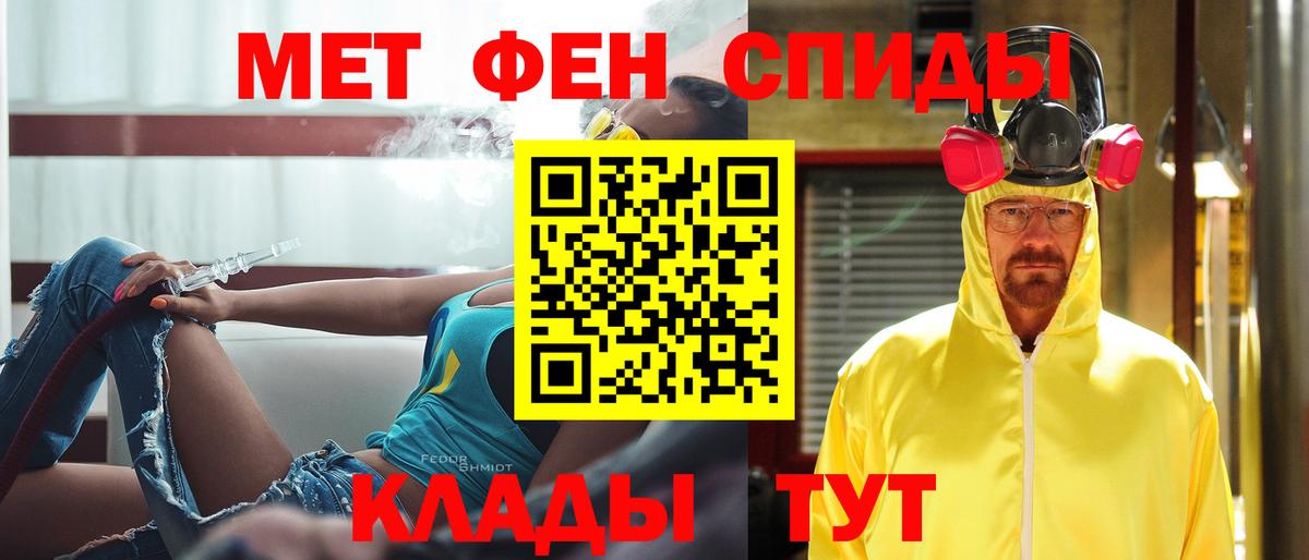 Первитин мет  Первитин мет  Белореченск  Вход с VPN 